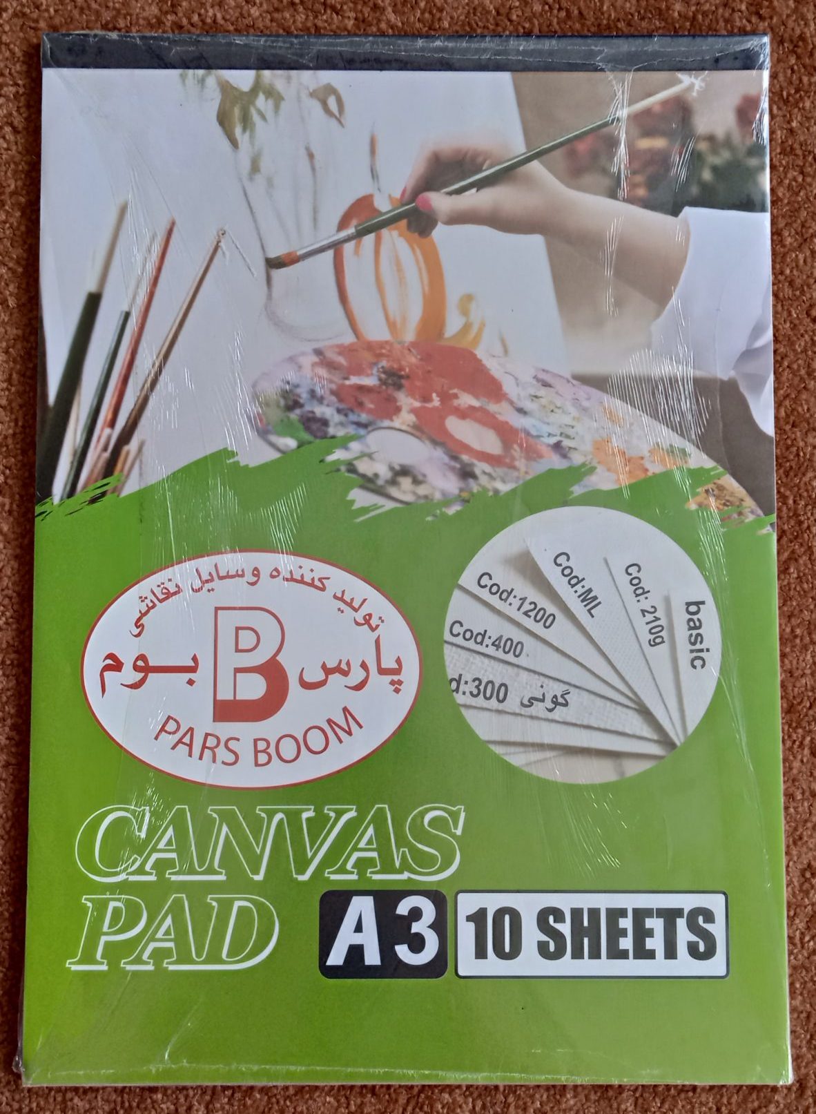 دفترچه بوم